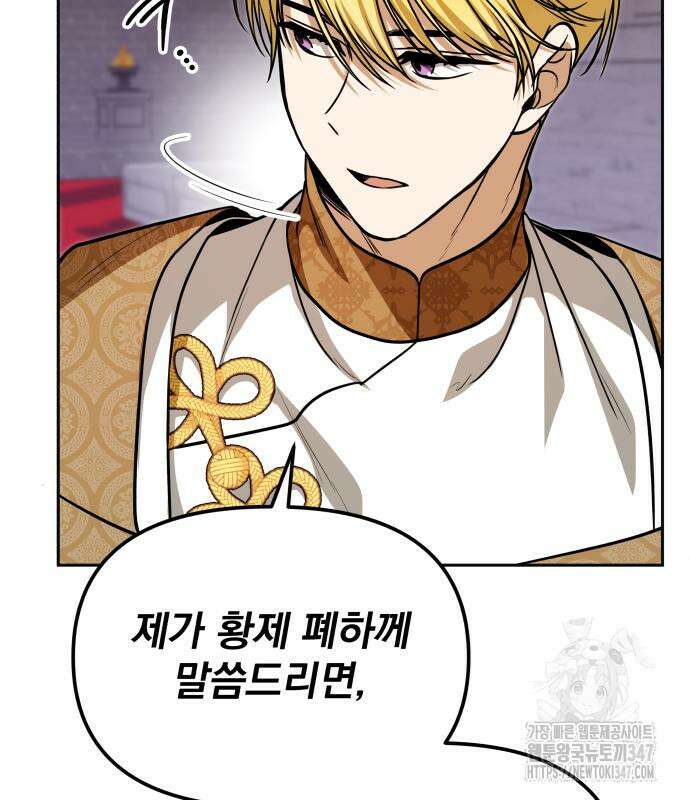 서브 남주가 파업하면 생기는 일 56화 39