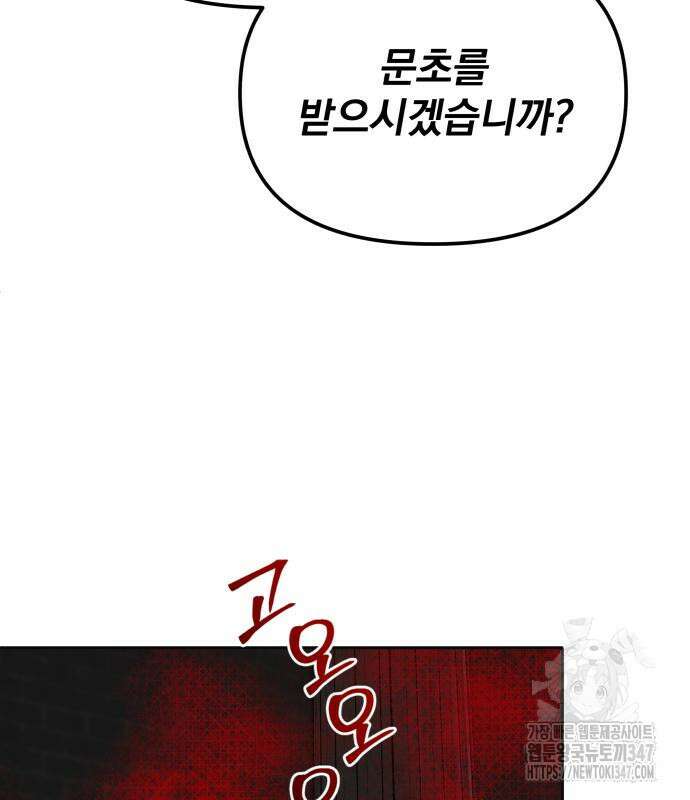 서브 남주가 파업하면 생기는 일 56화 40
