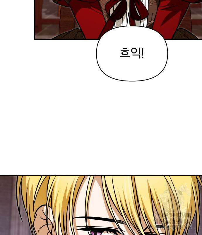 서브 남주가 파업하면 생기는 일 56화 44