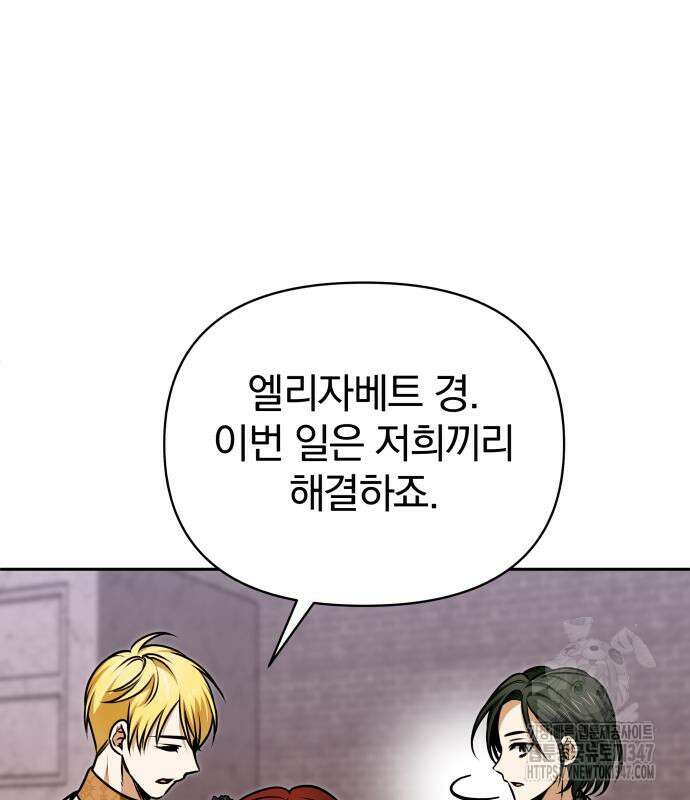 서브 남주가 파업하면 생기는 일 56화 46