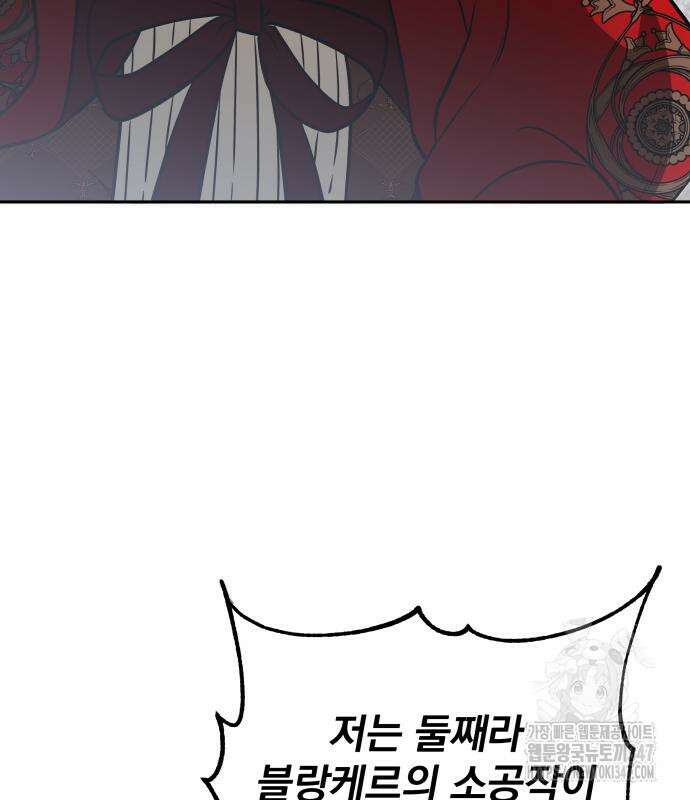 서브 남주가 파업하면 생기는 일 56화 53