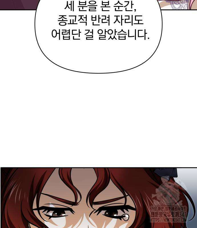서브 남주가 파업하면 생기는 일 56화 58