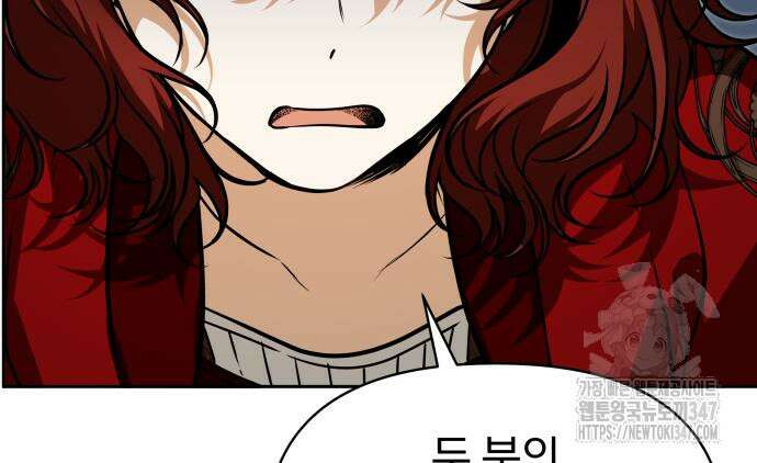 서브 남주가 파업하면 생기는 일 56화 59
