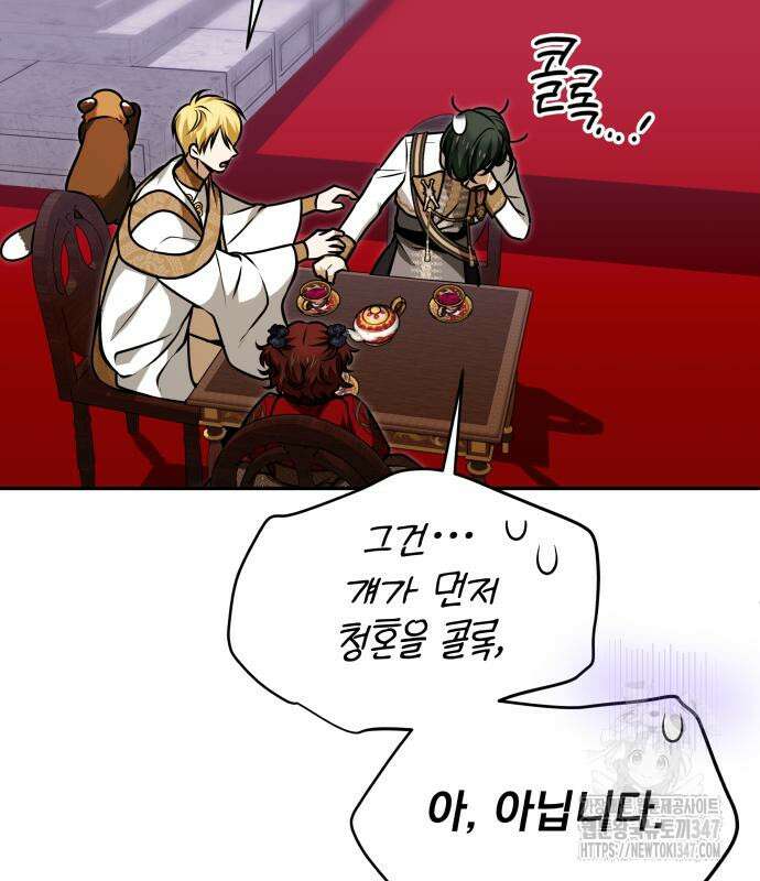 서브 남주가 파업하면 생기는 일 56화 66