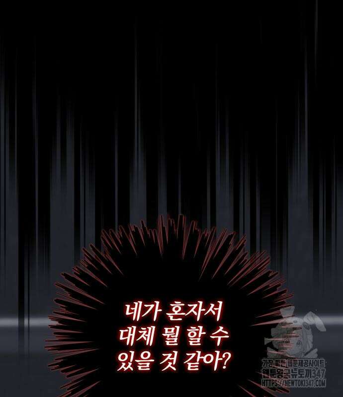 서브 남주가 파업하면 생기는 일 56화 87