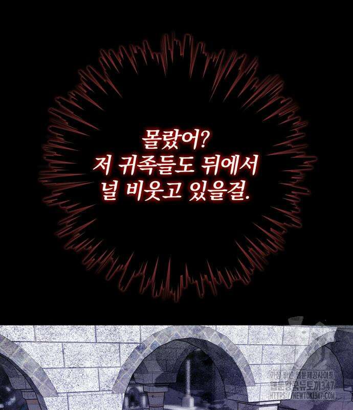 서브 남주가 파업하면 생기는 일 56화 93