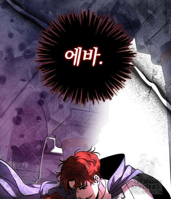 서브 남주가 파업하면 생기는 일 56화 95