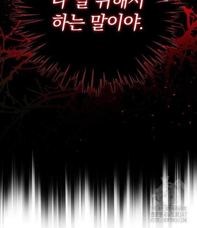 서브 남주가 파업하면 생기는 일 56화 101