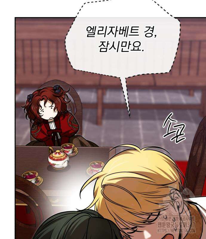 서브 남주가 파업하면 생기는 일 56화 111