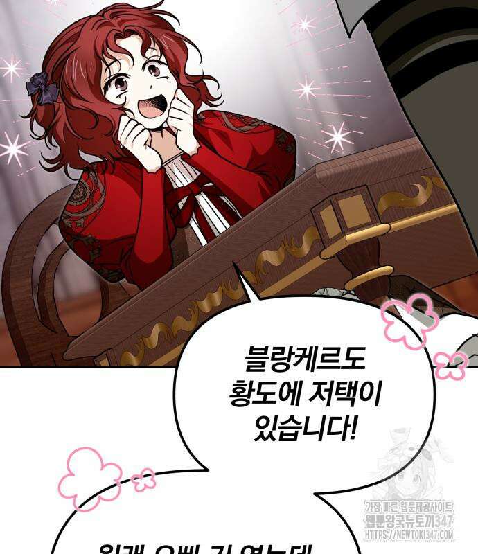 서브 남주가 파업하면 생기는 일 56화 134