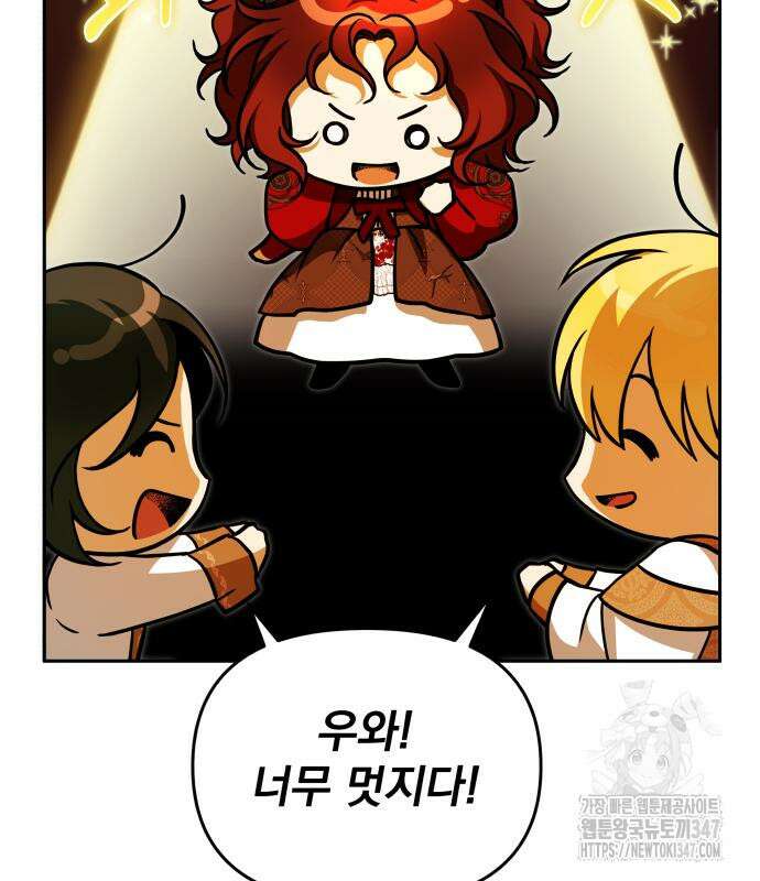 서브 남주가 파업하면 생기는 일 56화 141