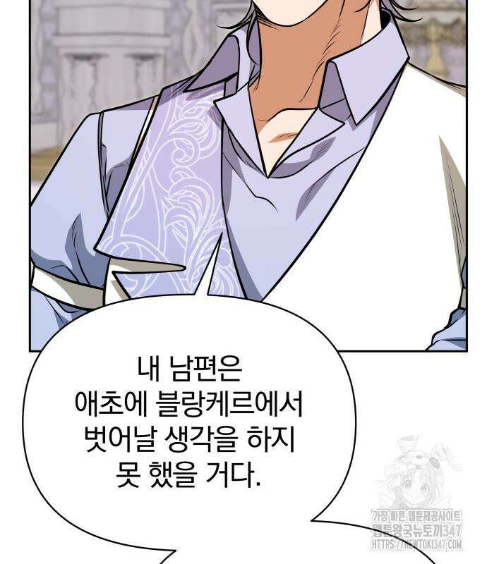 서브 남주가 파업하면 생기는 일 56화 158