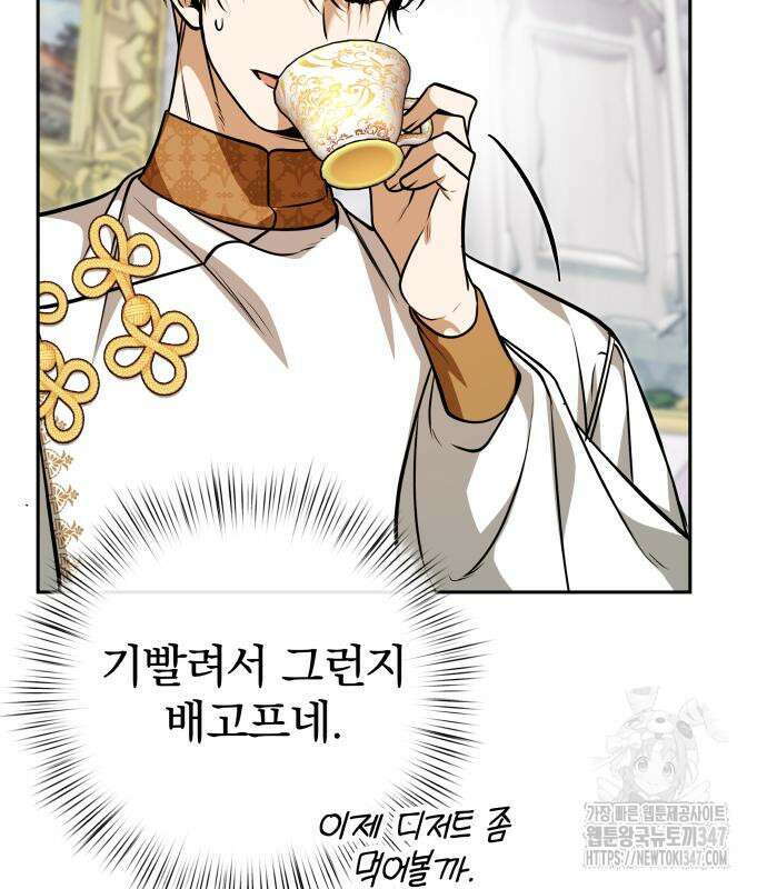 서브 남주가 파업하면 생기는 일 56화 175
