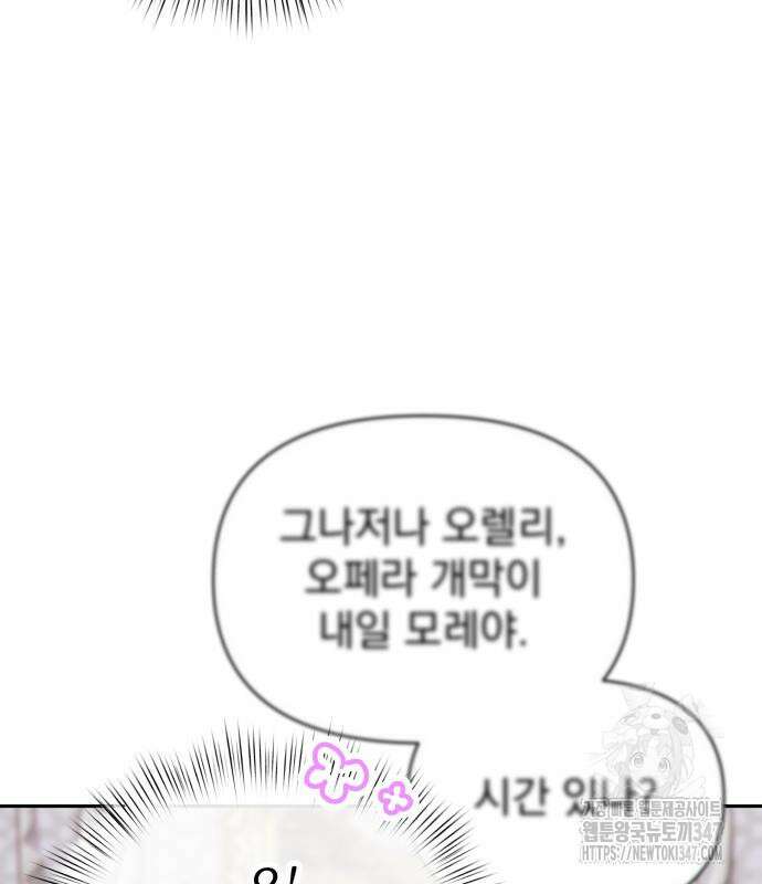 서브 남주가 파업하면 생기는 일 56화 176
