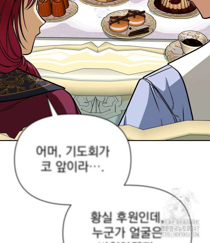 서브 남주가 파업하면 생기는 일 56화 178