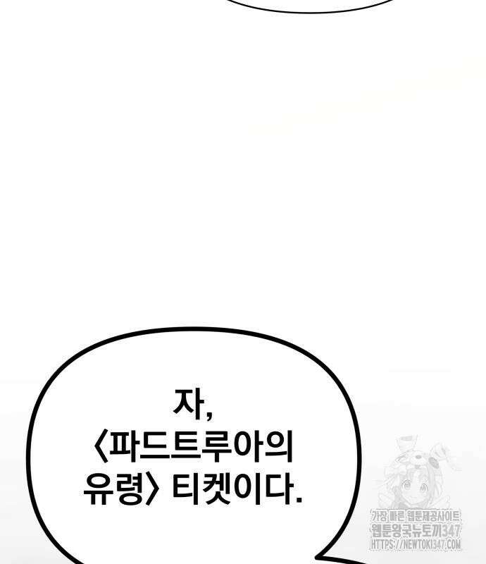 서브 남주가 파업하면 생기는 일 56화 189