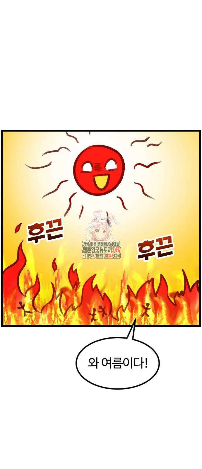 진돌히디만화 28화 1