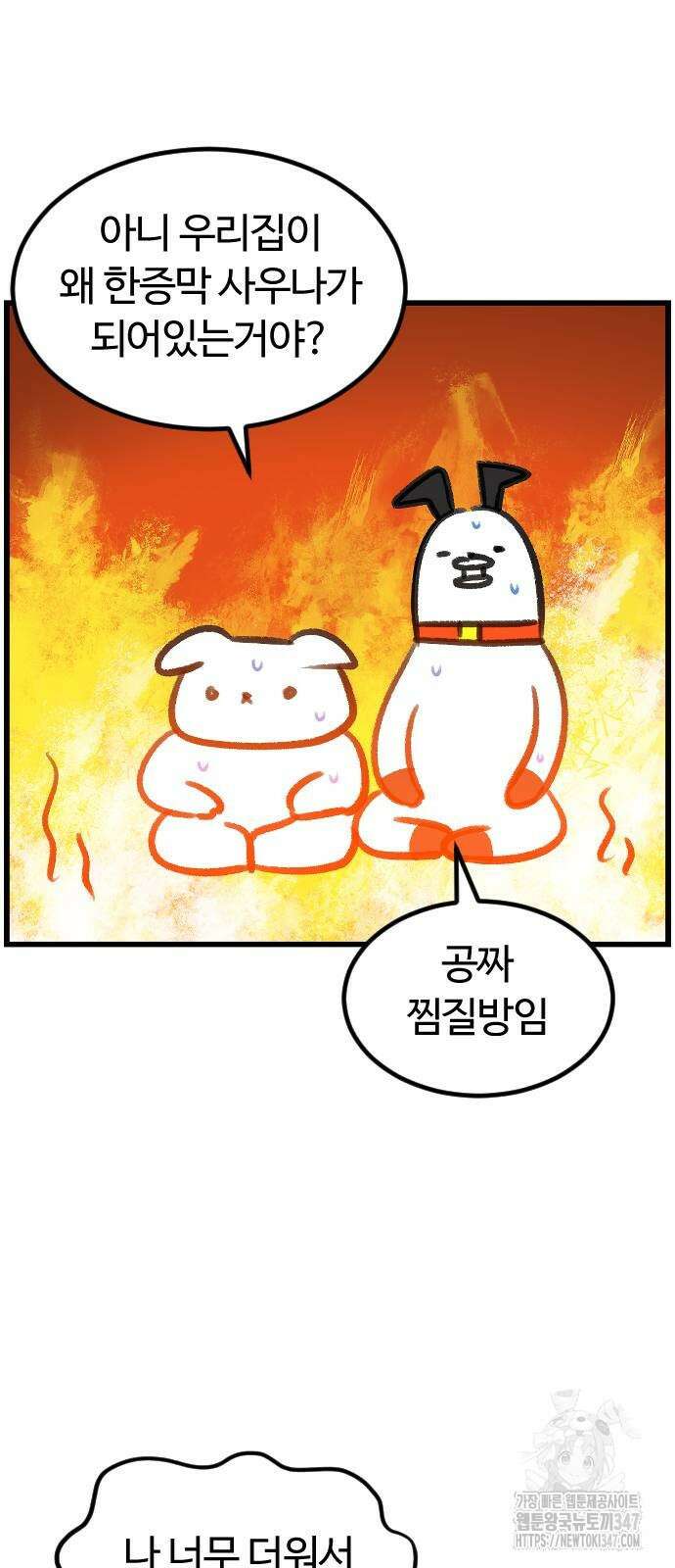 진돌히디만화 28화 2
