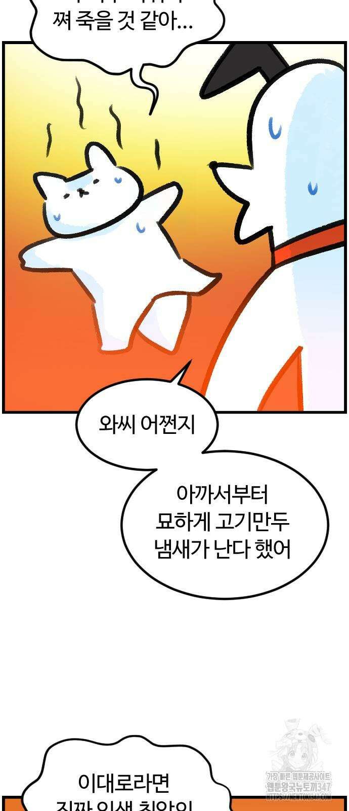진돌히디만화 28화 3