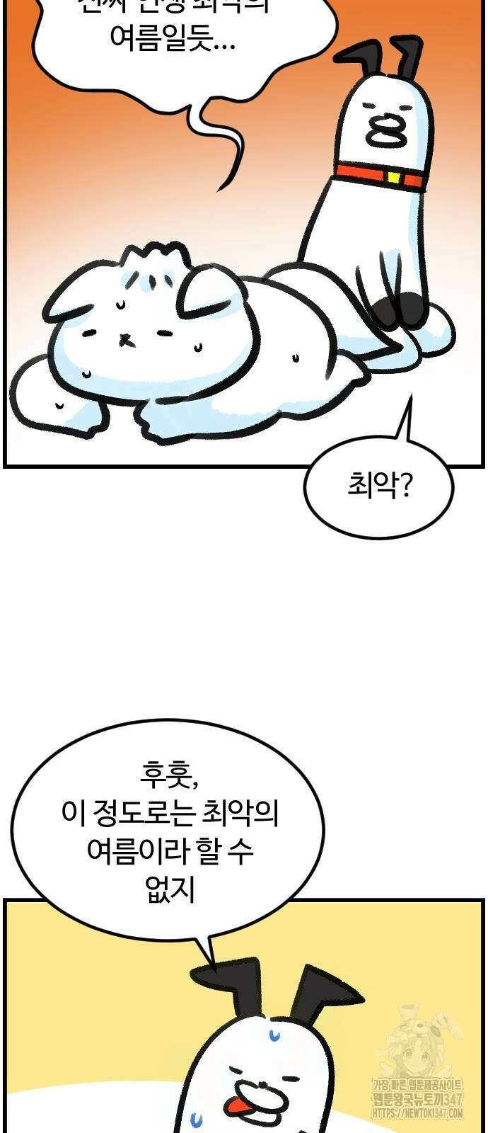 진돌히디만화 28화 4