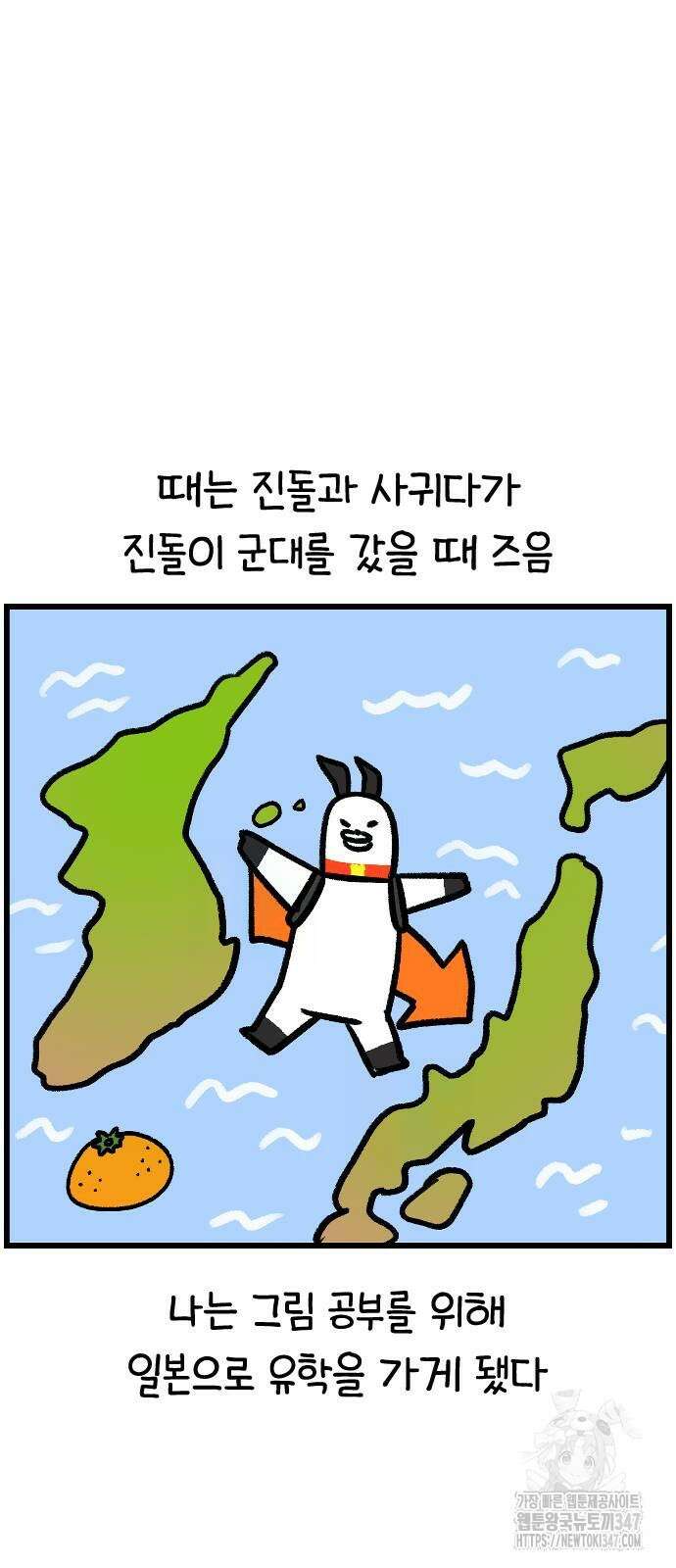 진돌히디만화 28화 6