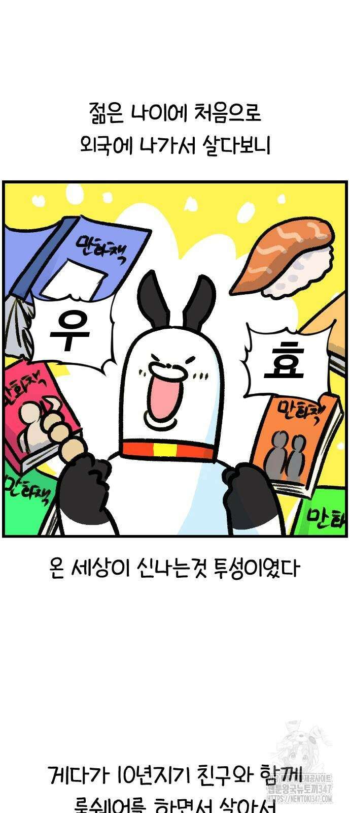 진돌히디만화 28화 7