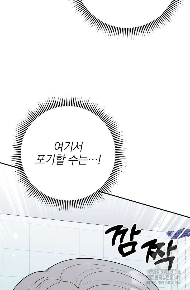 기적의 물리치료사 59화 5