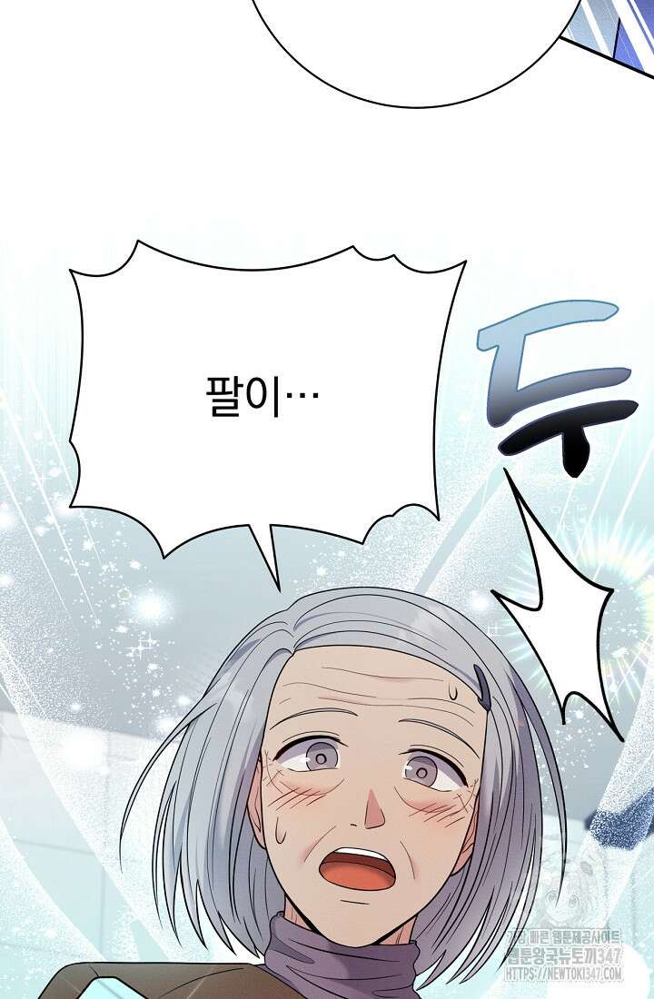 기적의 물리치료사 59화 7