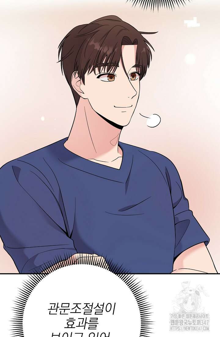 기적의 물리치료사 59화 11