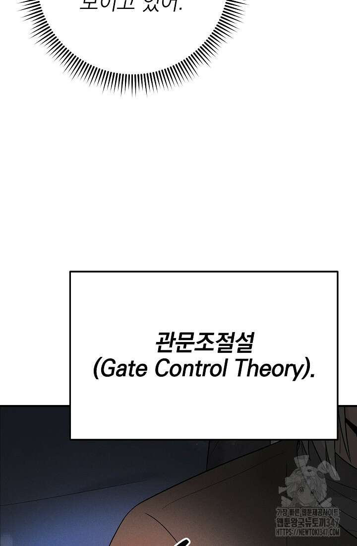 기적의 물리치료사 59화 12