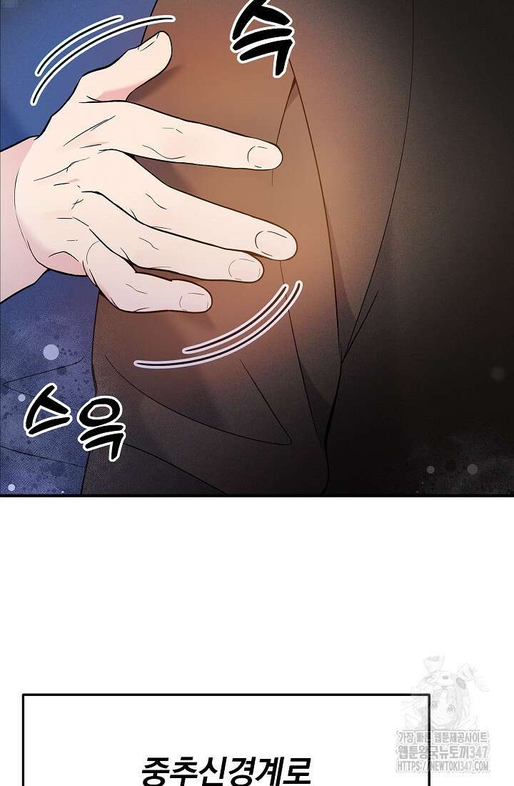 기적의 물리치료사 59화 13
