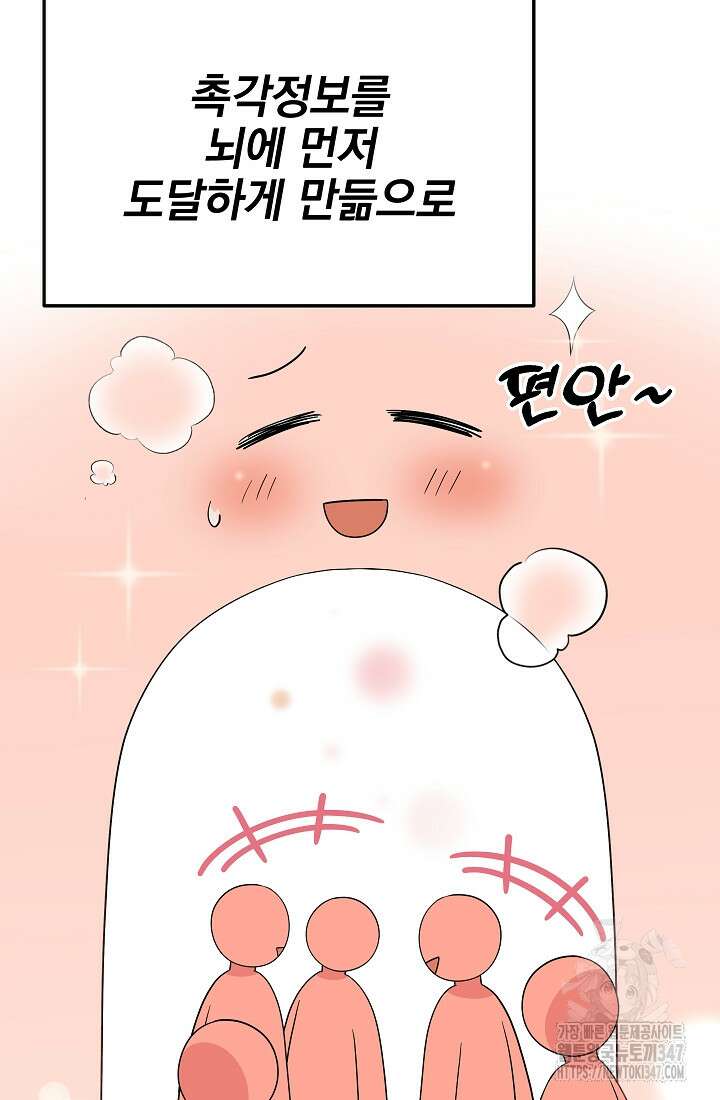 기적의 물리치료사 59화 16