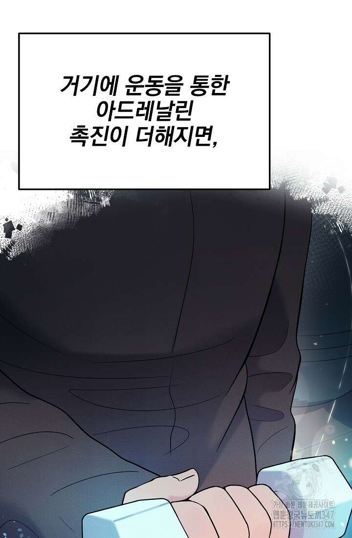 기적의 물리치료사 59화 18