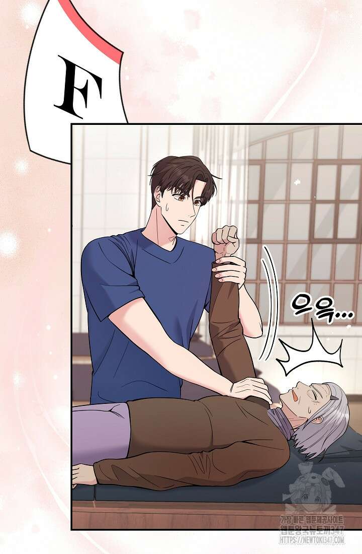 기적의 물리치료사 59화 24