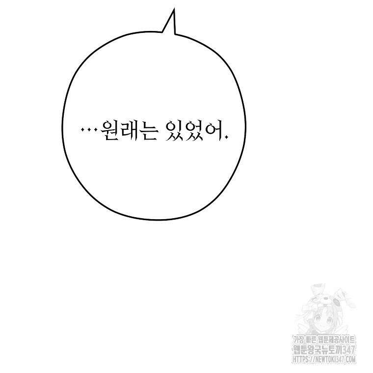 던전 리셋 210화 5