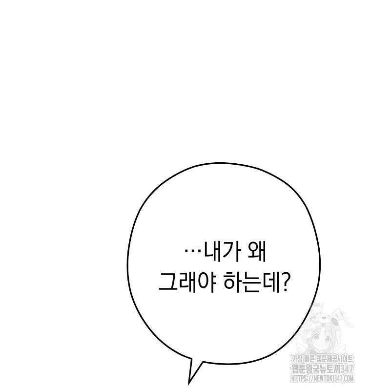 던전 리셋 210화 7