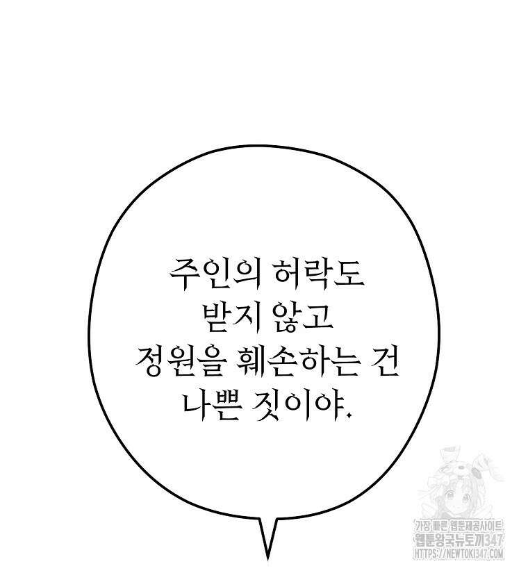 던전 리셋 210화 10