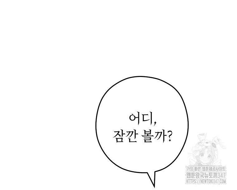 던전 리셋 210화 19