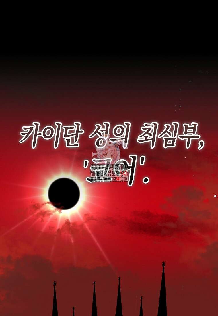 하드캐리 서포터 77화 1