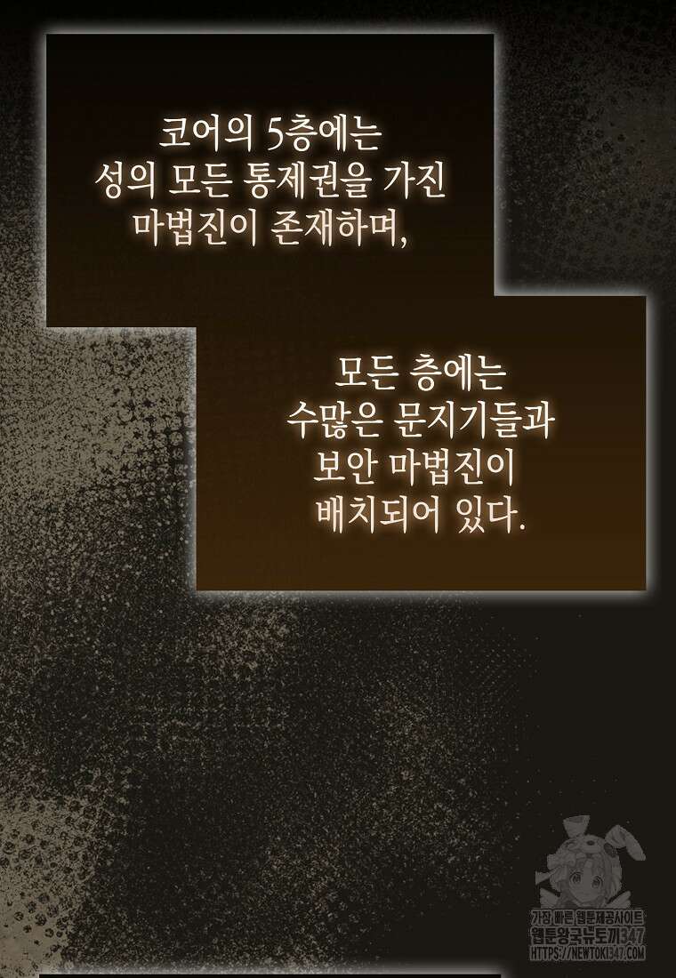 하드캐리 서포터 77화 3