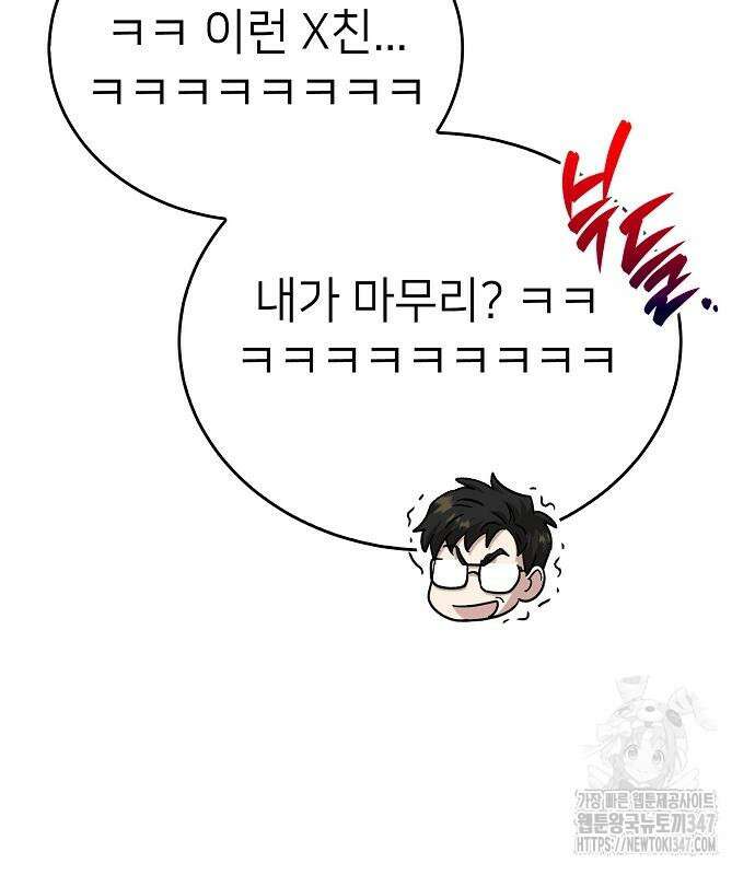 천재 타자가 강속구를 숨김 54화 12