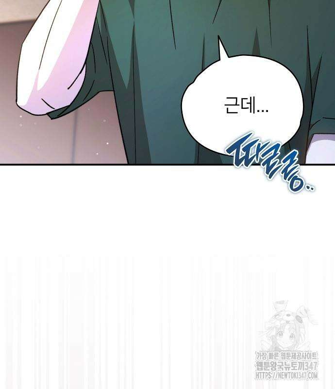 천재 타자가 강속구를 숨김 54화 14