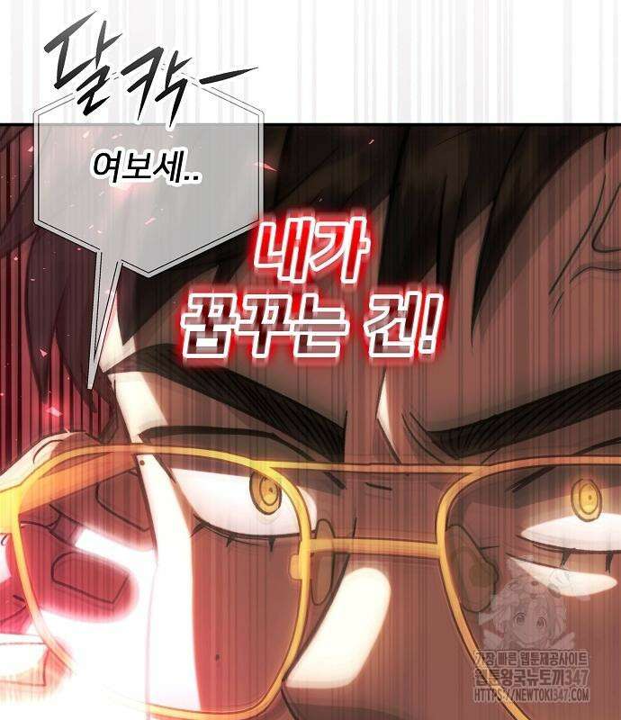 천재 타자가 강속구를 숨김 54화 15