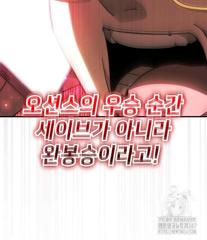 천재 타자가 강속구를 숨김 54화 16