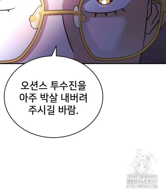 천재 타자가 강속구를 숨김 54화 21