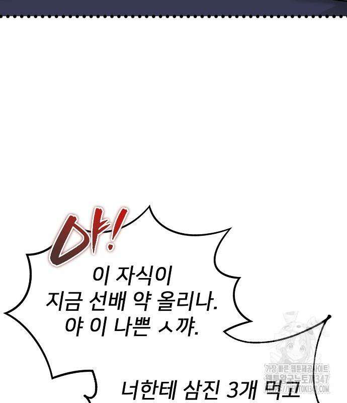 천재 타자가 강속구를 숨김 54화 23