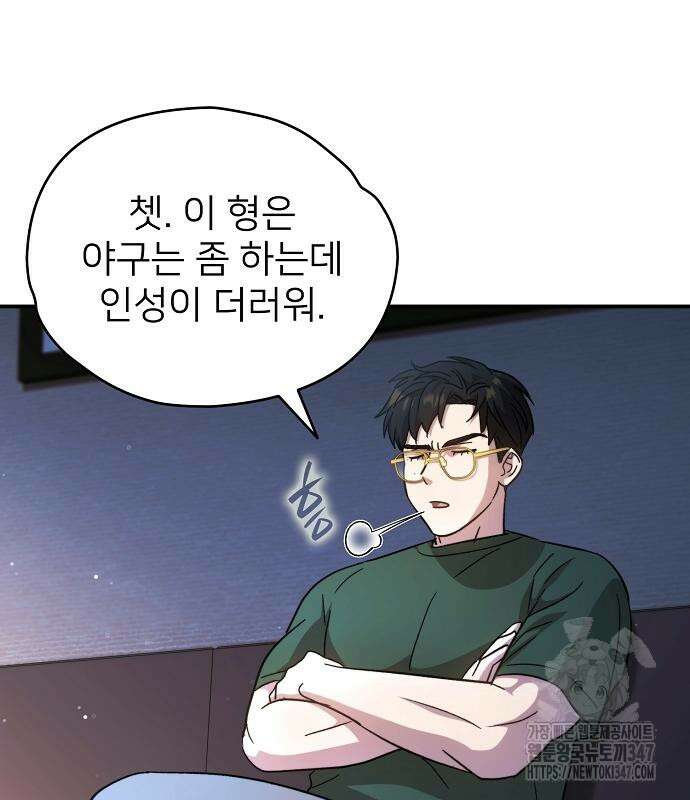 천재 타자가 강속구를 숨김 54화 27
