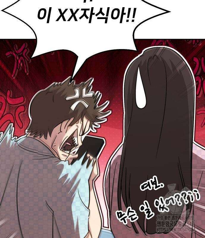 천재 타자가 강속구를 숨김 54화 29