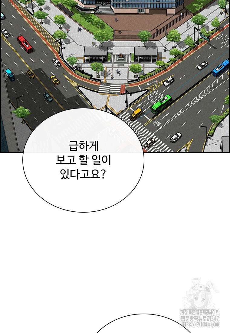 로드 오브 머니 201화 2