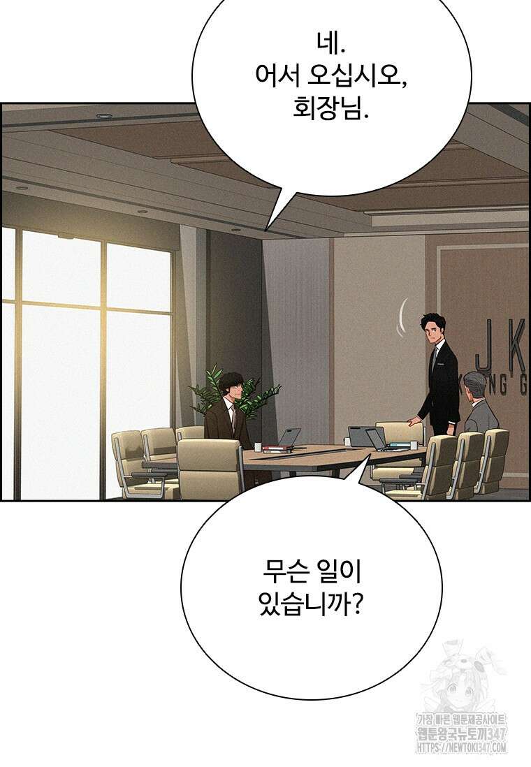 로드 오브 머니 201화 3